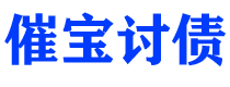 盘锦债务追讨催收公司